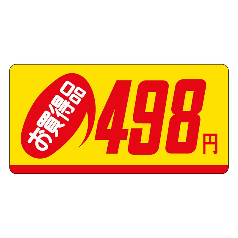 カミイソ産商 エースラベル お買得品 498円 ミニ P-2344 1000枚/袋(ご注文単位1袋)【直送品】