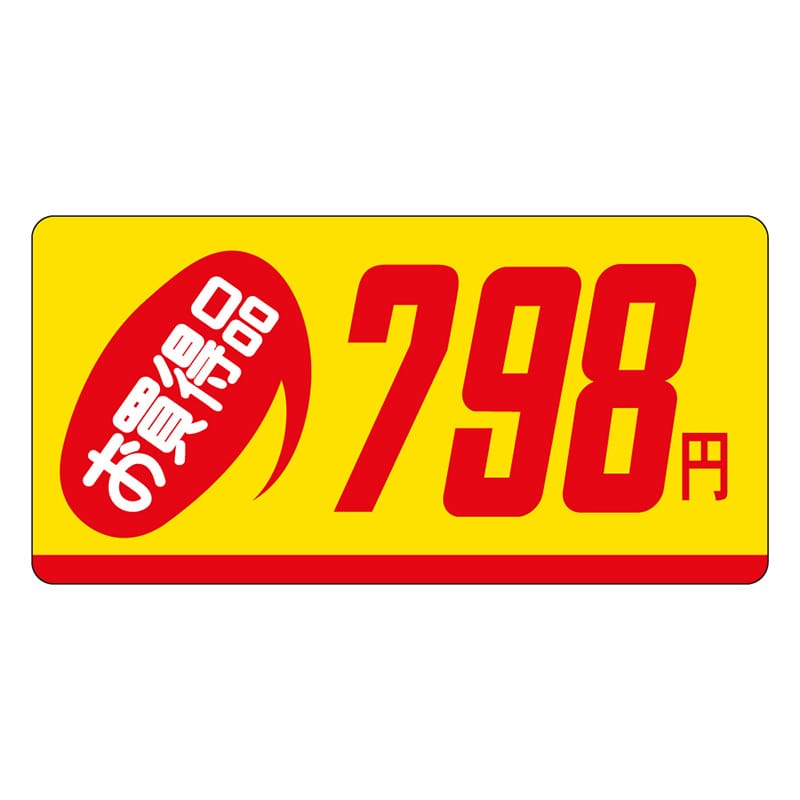 カミイソ産商 エースラベル お買得品 798円 ミニ P-2361 1000枚/袋(ご注文単位1袋)【直送品】