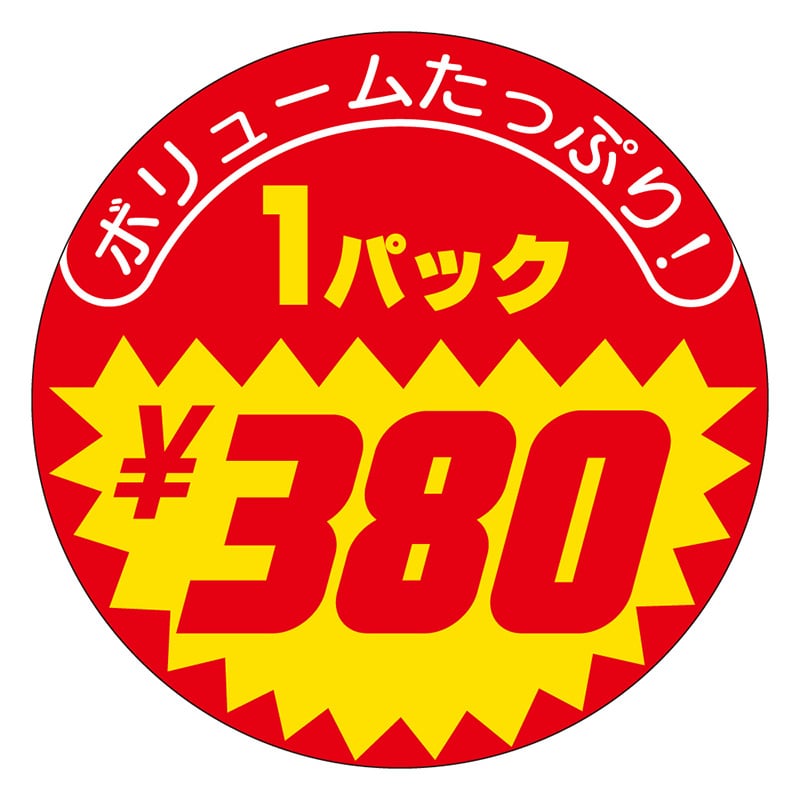 カミイソ産商 エースラベル ボリュームたっぷり 1パック \380 P-2507 500枚/袋(ご注文単位1袋)【直送品】