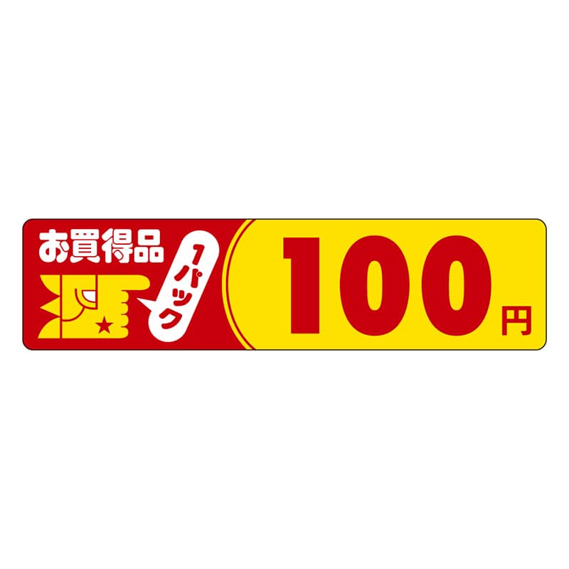 カミイソ産商 エースラベル お買得品 1パック 100円 P-3000 500枚/袋(ご注文単位1袋)【直送品】