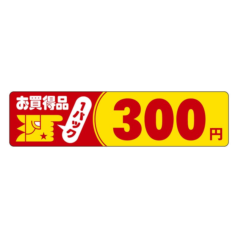 カミイソ産商 エースラベル お買得品 1パック 300円 P-3005 500枚/袋(ご注文単位1袋)【直送品】