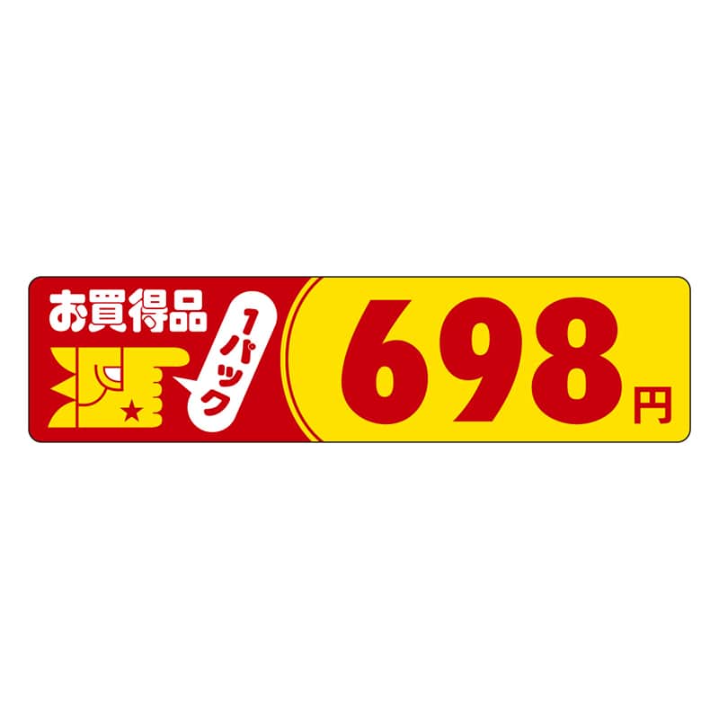 カミイソ産商 エースラベル お買得品 1パック 698円 P-3009 500枚/袋(ご注文単位1袋)【直送品】