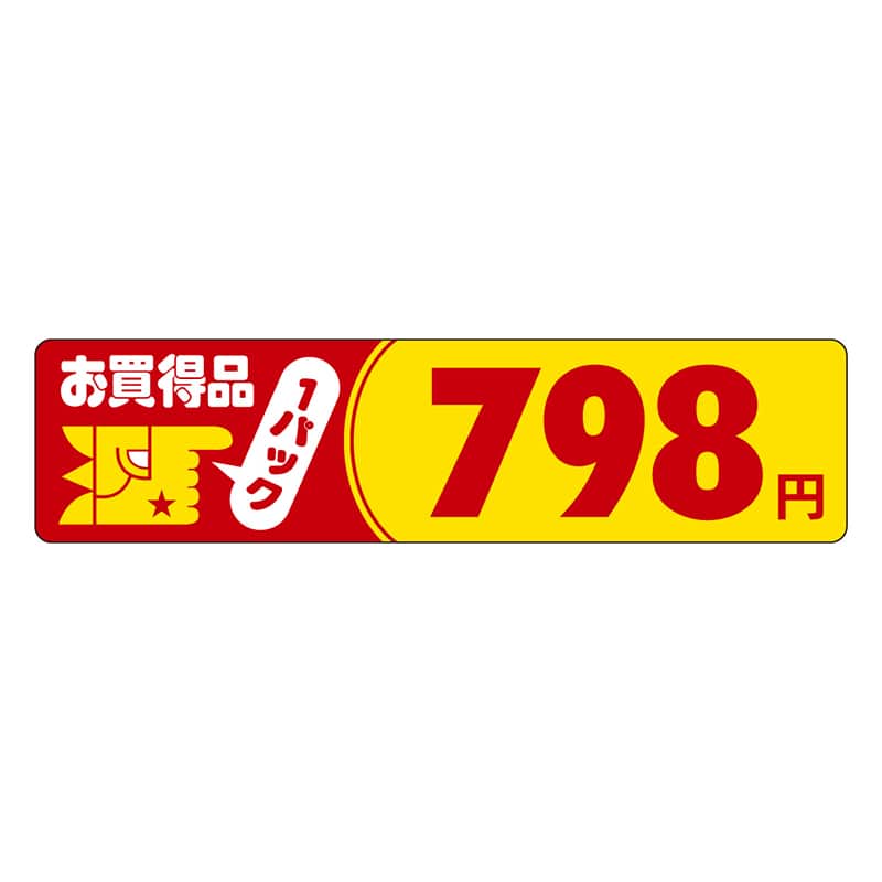 カミイソ産商 エースラベル お買得品 1パック 798円 P-3017 500枚/袋(ご注文単位1袋)【直送品】