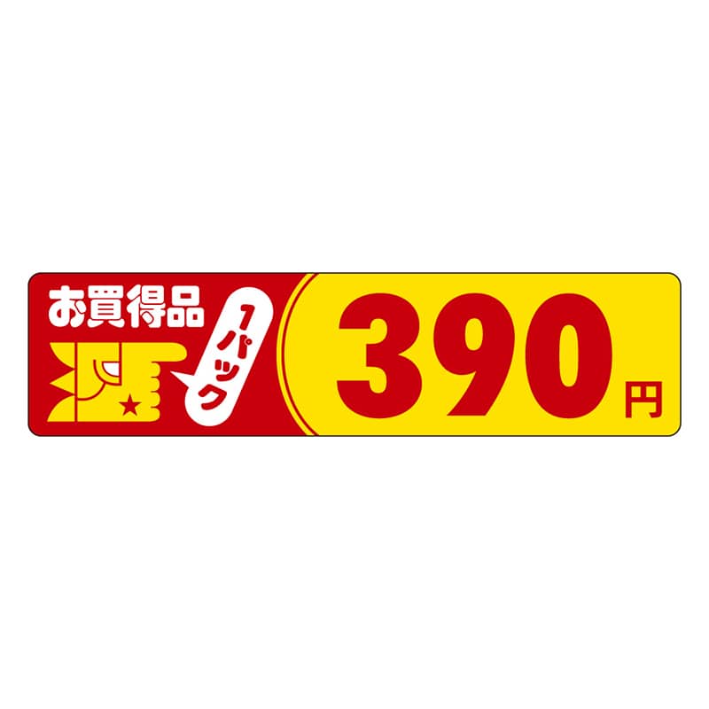 カミイソ産商 エースラベル お買得品 1パック 390円 P-3018 500枚/袋（ご注文単位1袋）【直送品】