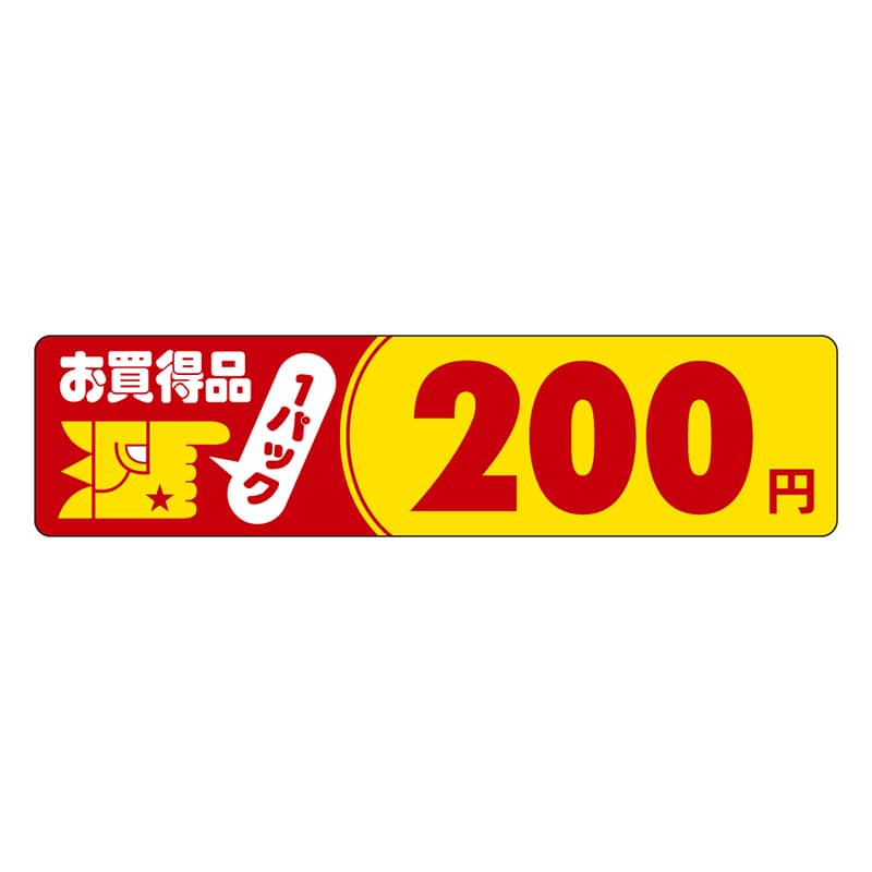 カミイソ産商 エースラベル お買得品 1パック 200円 P-3021 500枚/袋(ご注文単位1袋)【直送品】