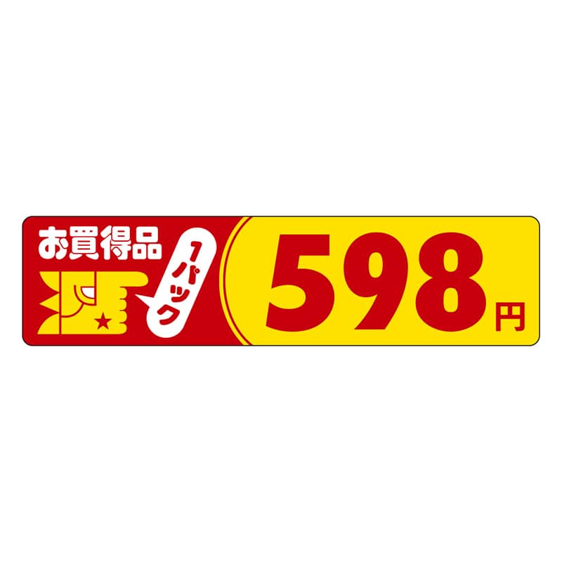 カミイソ産商 エースラベル お買得品 1パック 598円 P-3026 500枚/袋（ご注文単位1袋）【直送品】