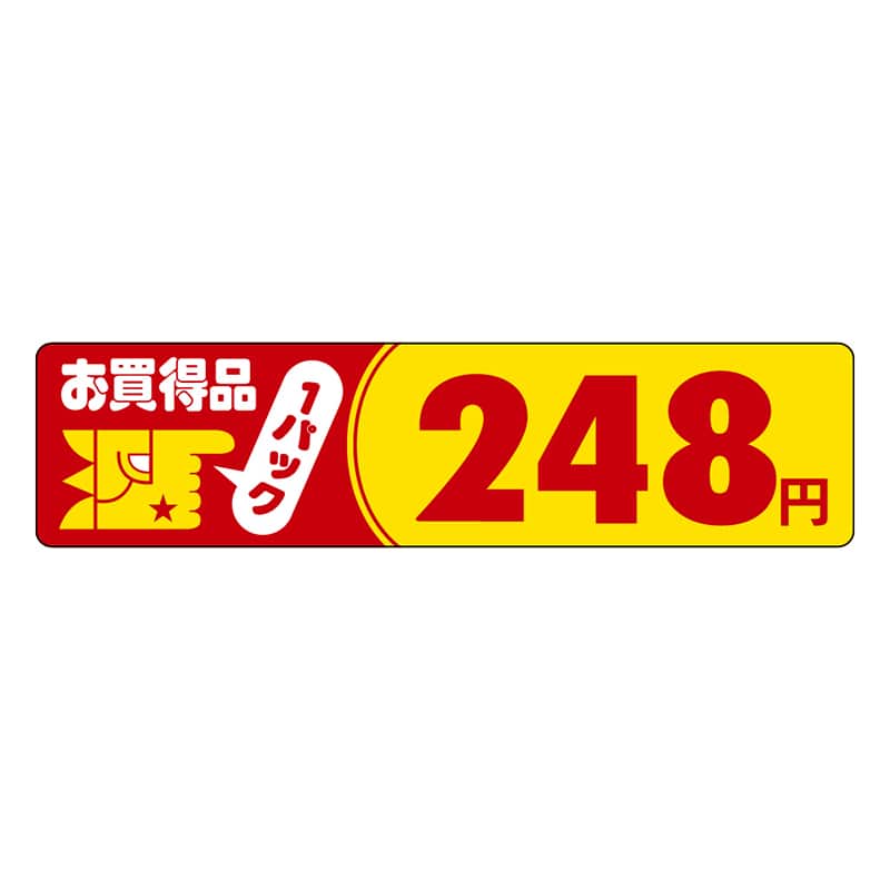 カミイソ産商 エースラベル お買得品 1パック 248円 P-3031 500枚/袋(ご注文単位1袋)【直送品】