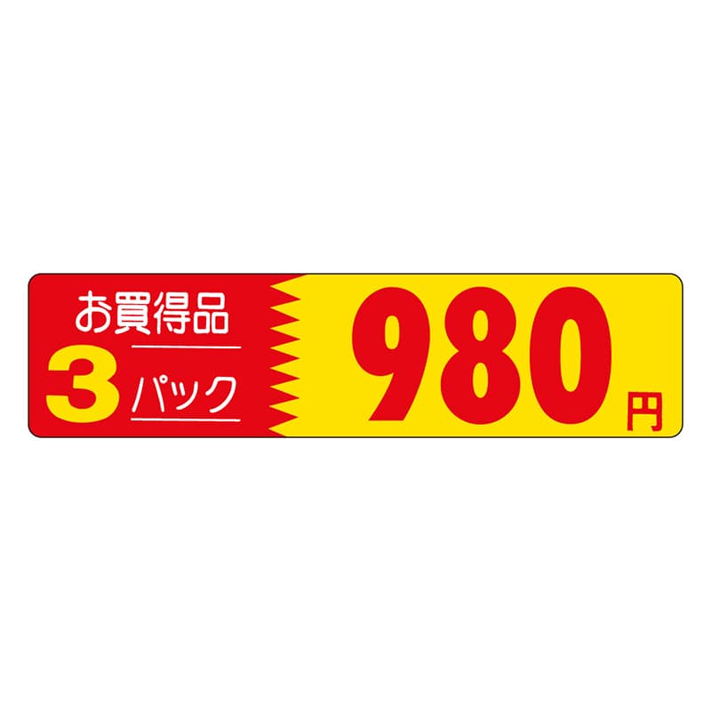 カミイソ産商 エースラベル お買得品 3パック 980円 P-3203 500枚/袋(ご注文単位1袋)【直送品】