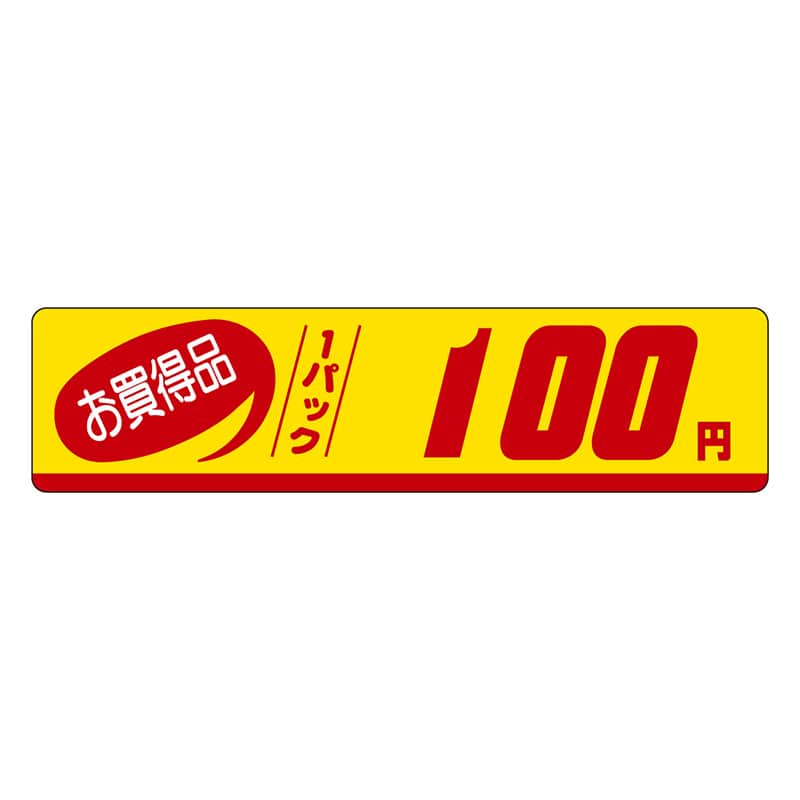 カミイソ産商 エースラベル お買得品 1パック 100円 P-3303 500枚/袋(ご注文単位1袋)【直送品】