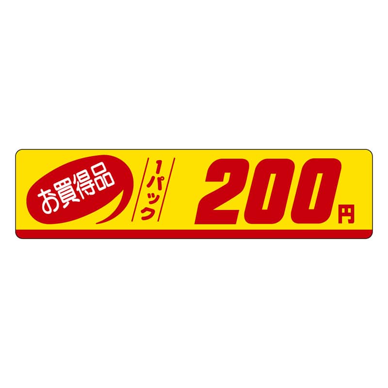 カミイソ産商 エースラベル お買得品 1パック 200円 P-3307 500枚/袋（ご注文単位1袋）【直送品】