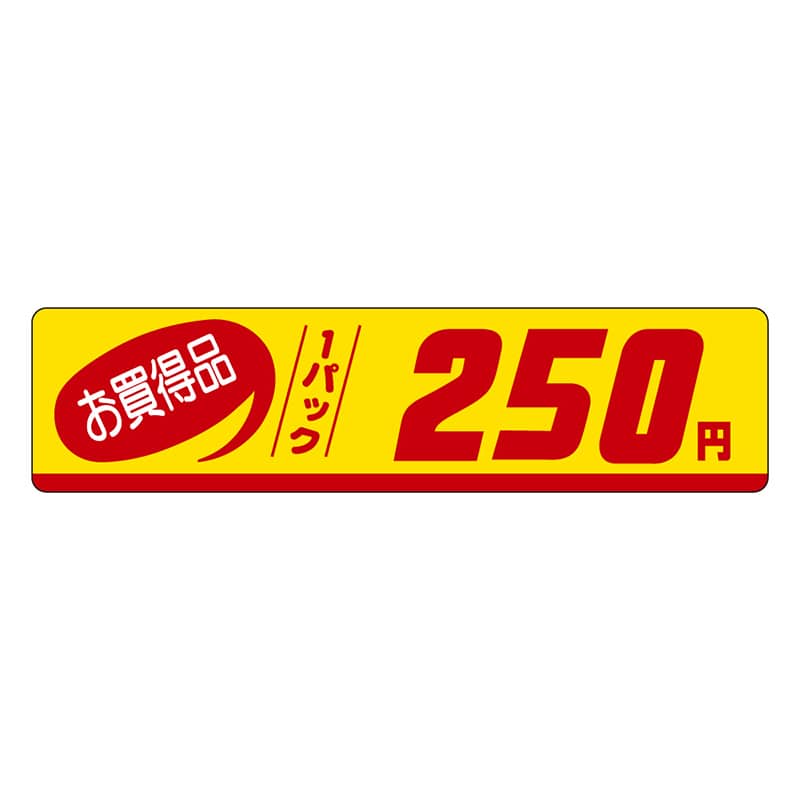 カミイソ産商 エースラベル お買得品 1パック 250円 P-3309 500枚/袋（ご注文単位1袋）【直送品】