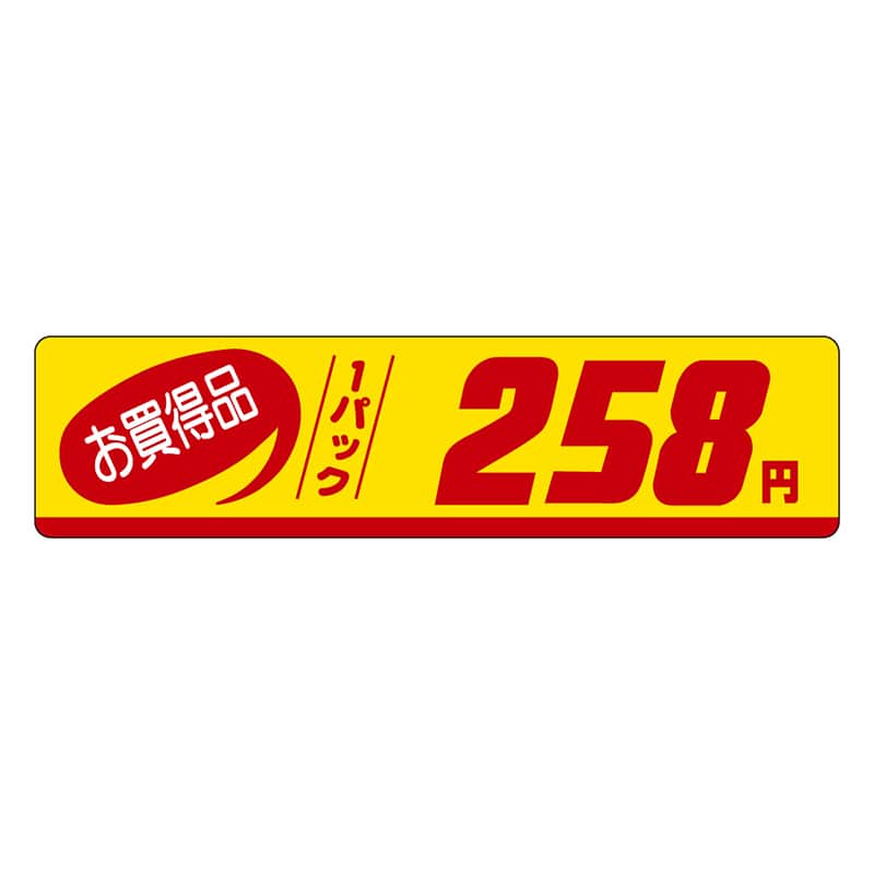 カミイソ産商 エースラベル お買得品 1パック 258円 P-3310 500枚/袋(ご注文単位1袋)【直送品】