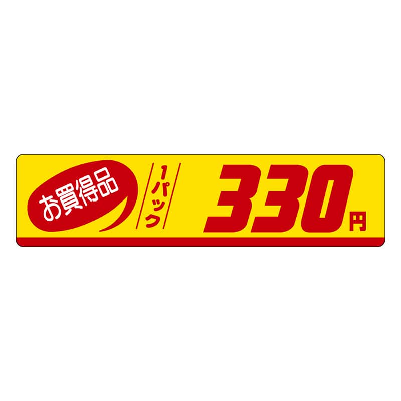 カミイソ産商 エースラベル お買得品 1パック 330円 P-3315 500枚/袋(ご注文単位1袋)【直送品】
