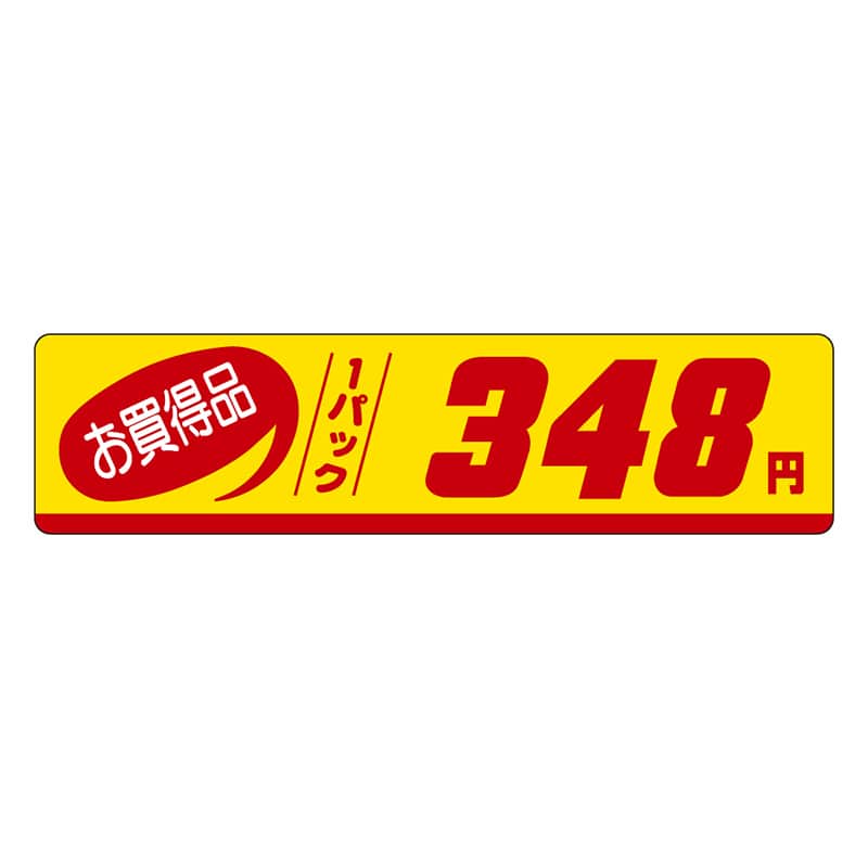カミイソ産商 エースラベル お買得品 1パック 348円 P-3316 500枚/袋（ご注文単位1袋）【直送品】