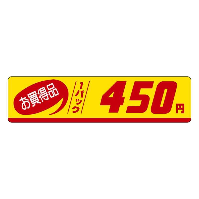 カミイソ産商 エースラベル お買得品 1パック 450円 P-3324 500枚/袋(ご注文単位1袋)【直送品】