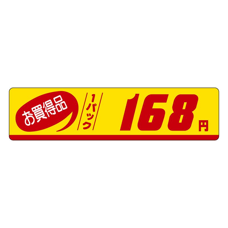 カミイソ産商 エースラベル お買得品 1パック 168円 P-3347 500枚/袋(ご注文単位1袋)【直送品】