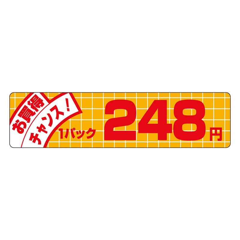 カミイソ産商 エースラベル お買得チャンス 1パック 248円 P-3405 500枚/袋（ご注文単位1袋）【直送品】