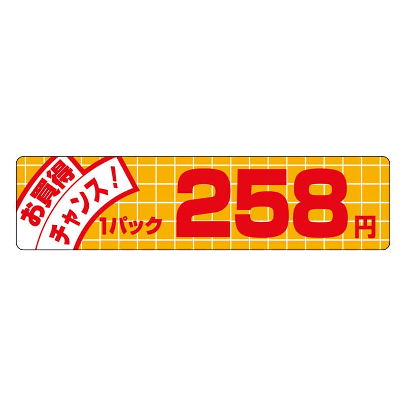 カミイソ産商 エースラベル お買得チャンス 1パック 258円 P-3407 500枚/袋(ご注文単位1袋)【直送品】