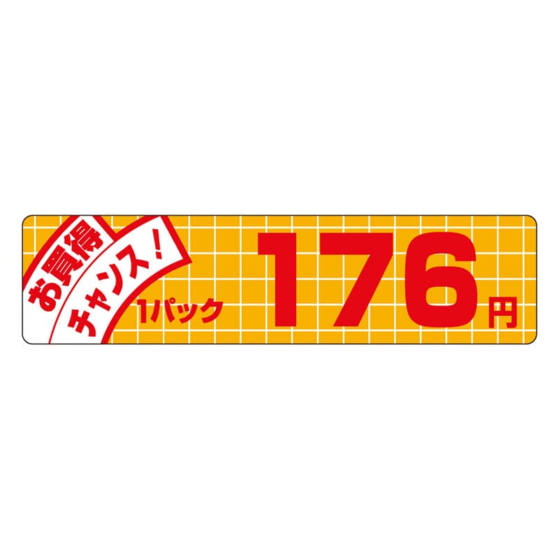 カミイソ産商 エースラベル お買得チャンス 1パック 176円 P-3488 500枚/袋(ご注文単位1袋)【直送品】