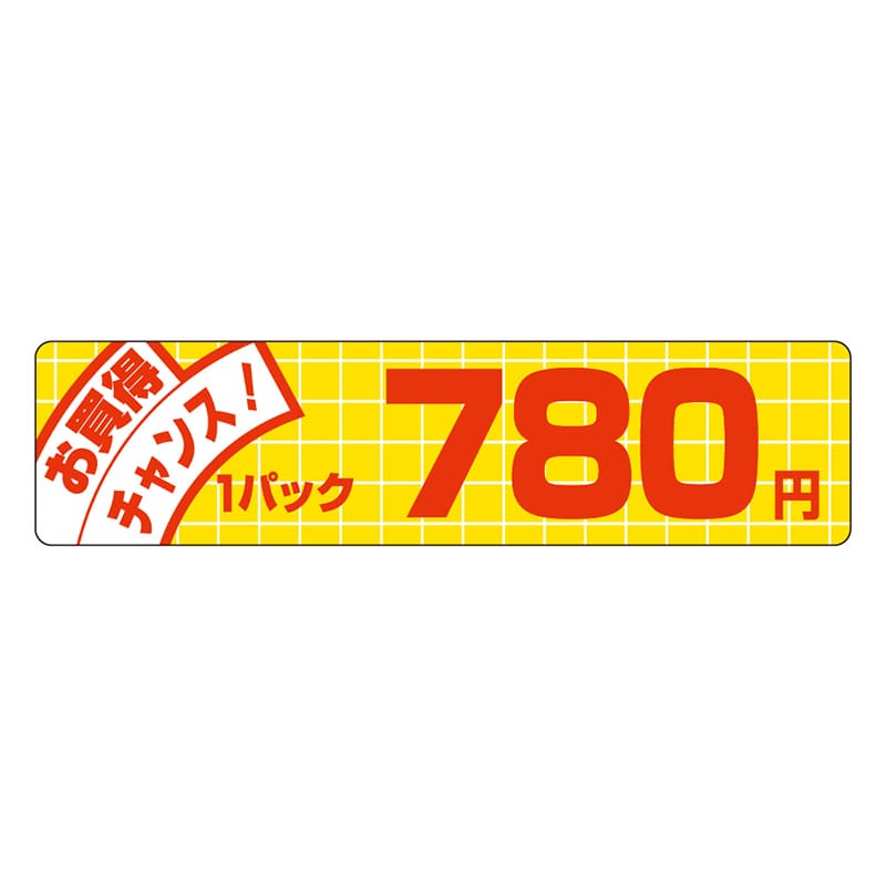 カミイソ産商 エースラベル お買得チャンス 1パック 780円 P-5007 500枚/袋（ご注文単位1袋）【直送品】