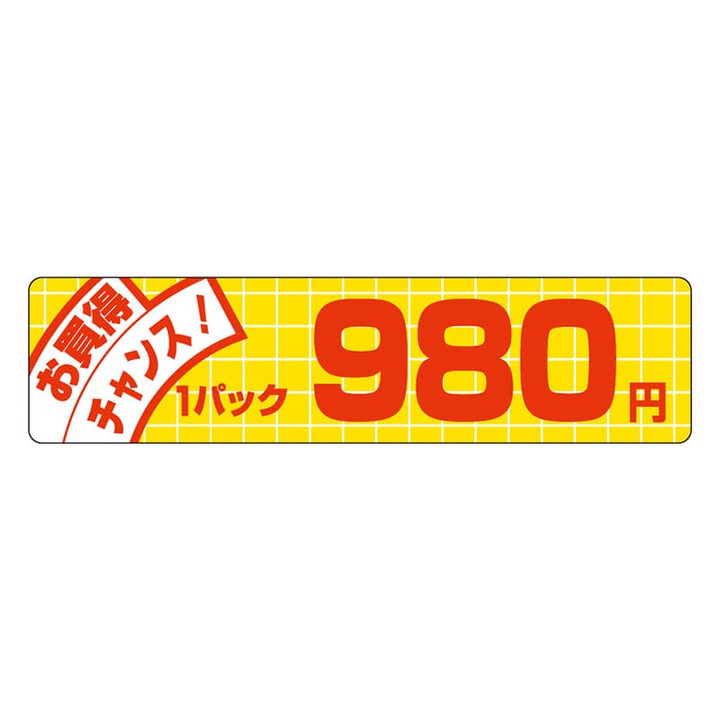 カミイソ産商 エースラベル お買得チャンス 1パック 980円 P-5009 500枚/袋（ご注文単位1袋）【直送品】