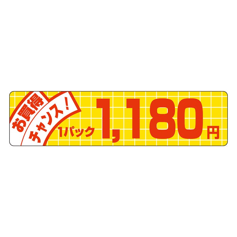 カミイソ産商 エースラベル お買得チャンス 1パック 1180円 P-5011 500枚/袋(ご注文単位1袋)【直送品】