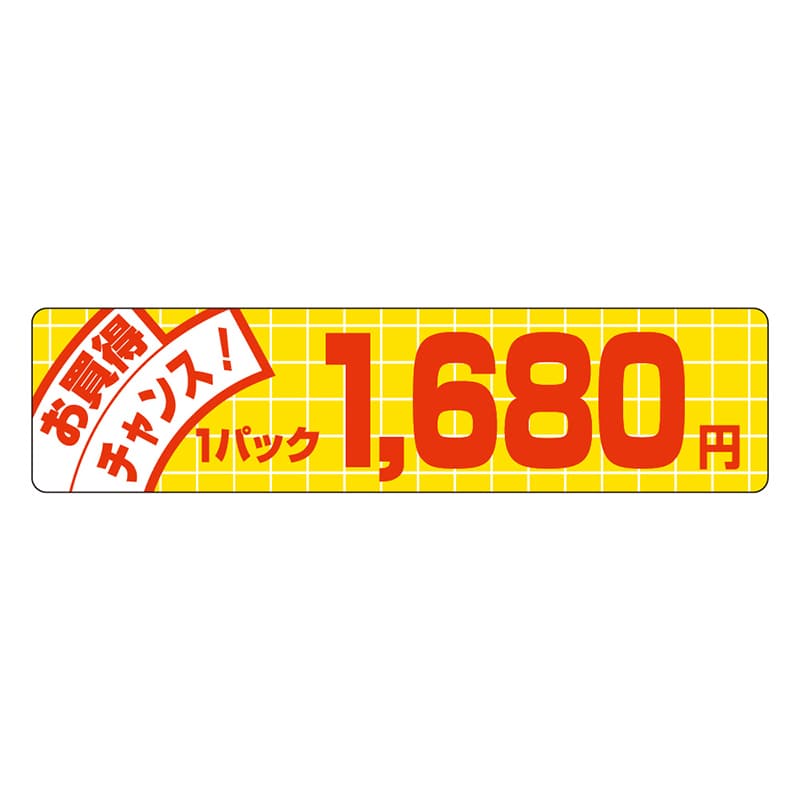 カミイソ産商 エースラベル お買得チャンス 1パック 1680円 P-5016 500枚/袋(ご注文単位1袋)【直送品】
