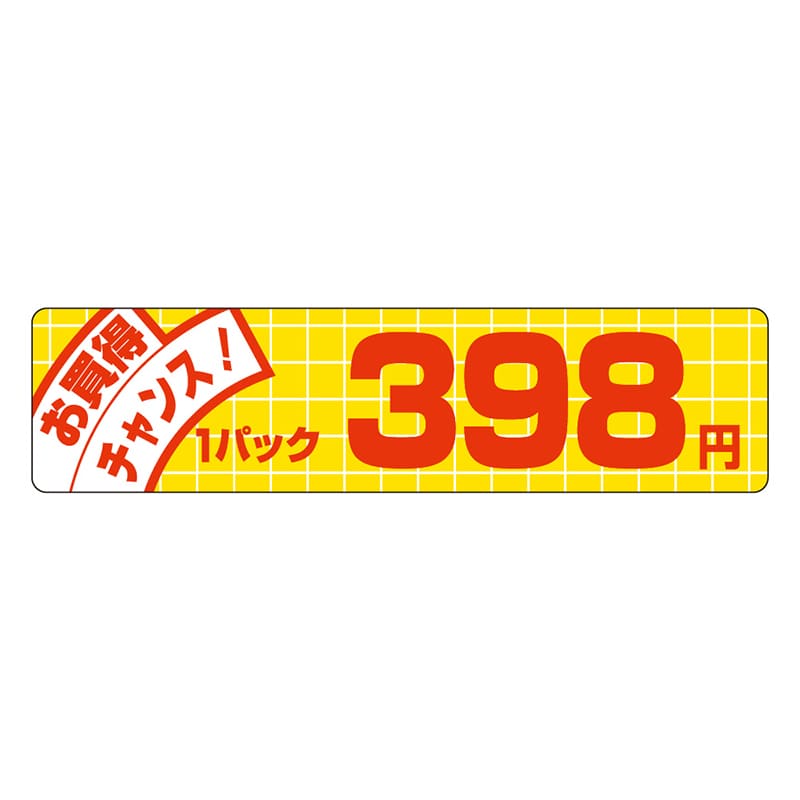 カミイソ産商 エースラベル お買得チャンス 1パック 398円 P-5023 500枚/袋（ご注文単位1袋）【直送品】