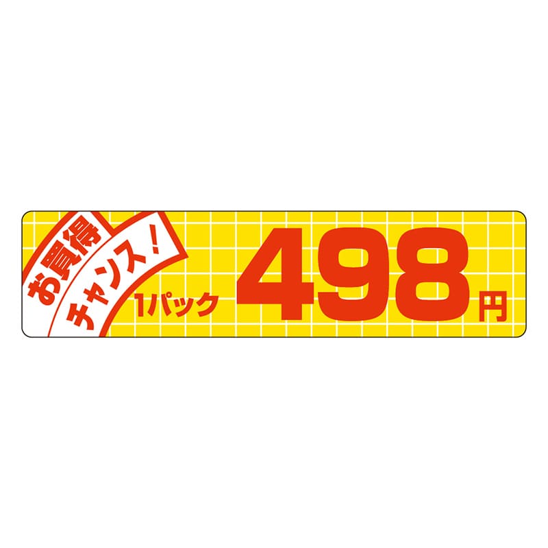 カミイソ産商 エースラベル お買得チャンス 1パック 498円 P-5024 500枚/袋(ご注文単位1袋)【直送品】