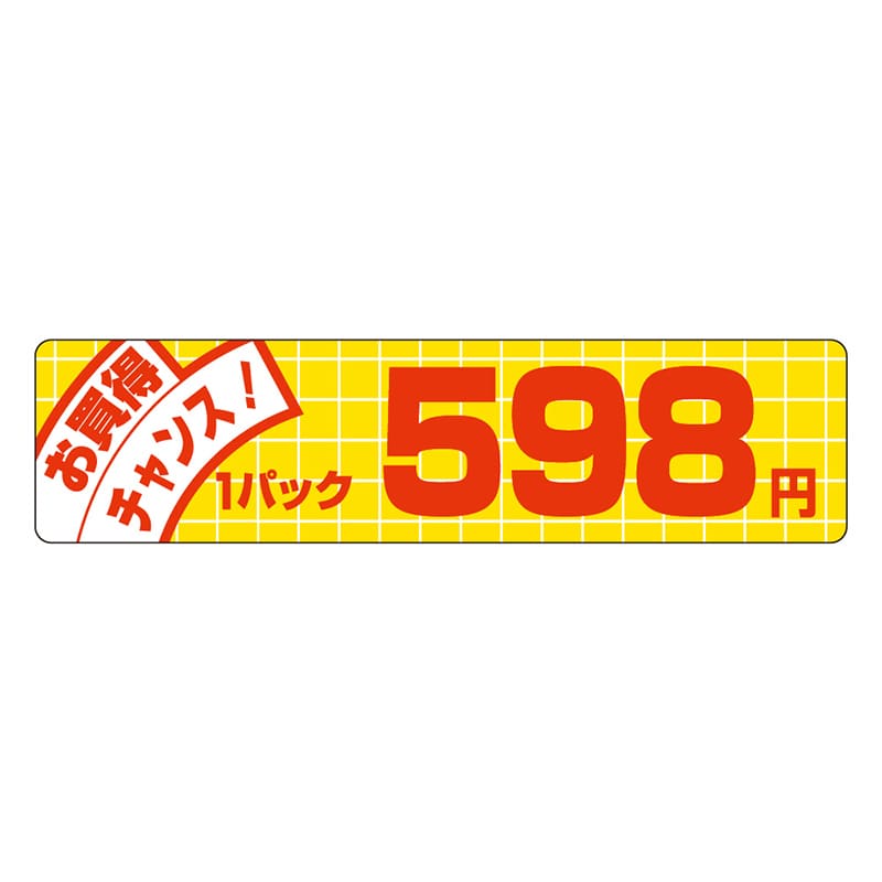 カミイソ産商 エースラベル お買得チャンス 1パック 598円 P-5025 500枚/袋（ご注文単位1袋）【直送品】