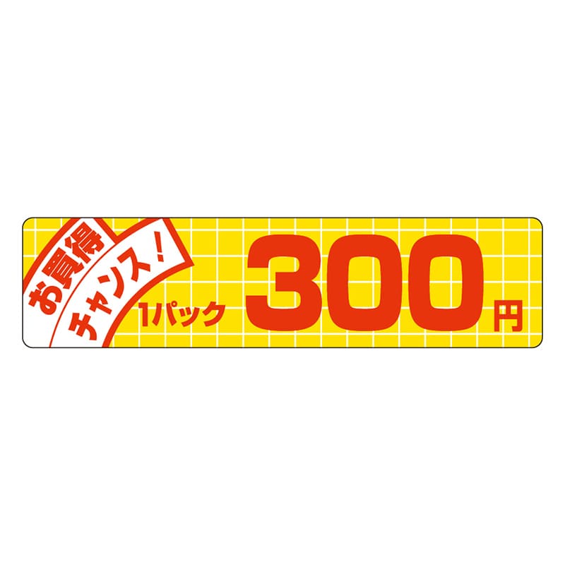 カミイソ産商 エースラベル お買得チャンス 1パック 300円 P-5036 500枚/袋(ご注文単位1袋)【直送品】