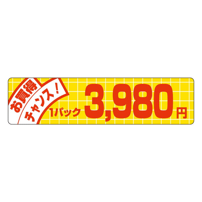 カミイソ産商 エースラベル お買得チャンス 1パック 3980円 P-5045 500枚/袋（ご注文単位1袋）【直送品】