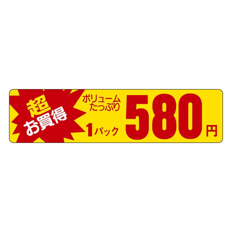 カミイソ産商 エースラベル 超お買得 1パック 580円 P-5405 1000枚/袋（ご注文単位1袋）【直送品】