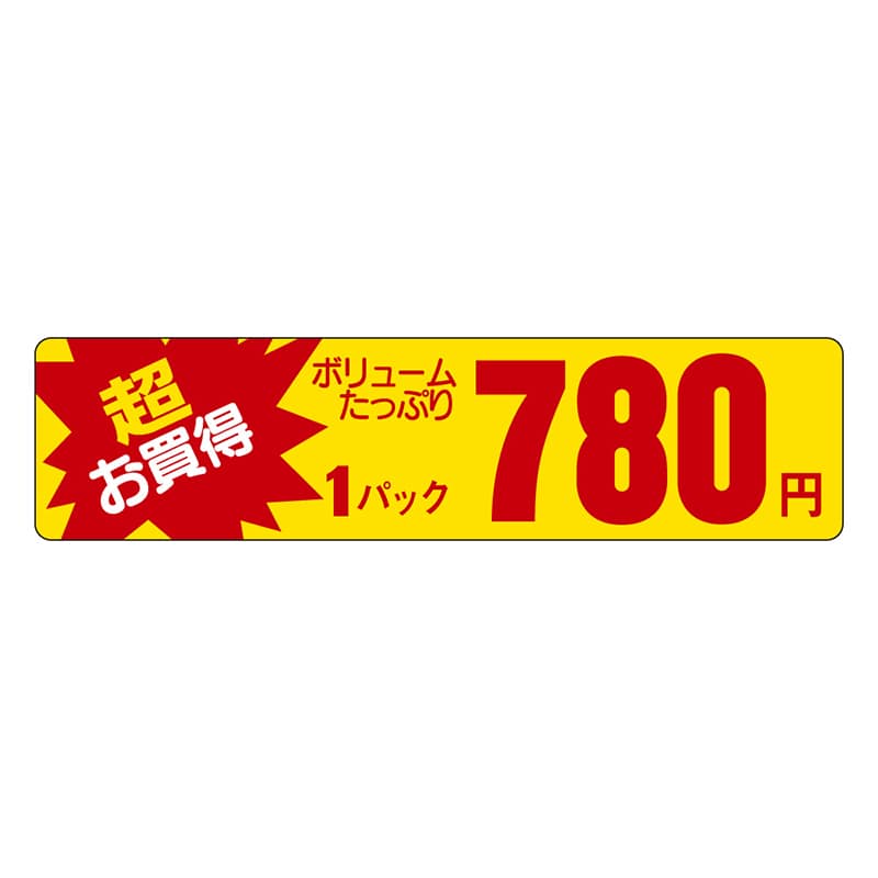 カミイソ産商 エースラベル 超お買得 1パック 780円 P-5407 1000枚/袋（ご注文単位1袋）【直送品】
