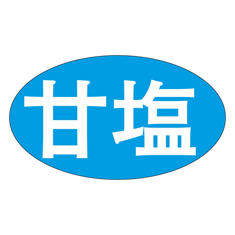 カミイソ産商 エースラベル 甘塩 Q-0004 1000枚/袋(ご注文単位1袋)【直送品】