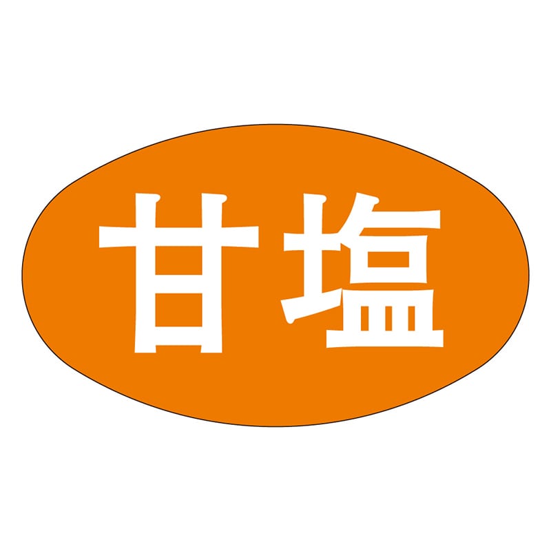 カミイソ産商 エースラベル 甘塩 Q-0015 1000枚/袋(ご注文単位1袋)【直送品】