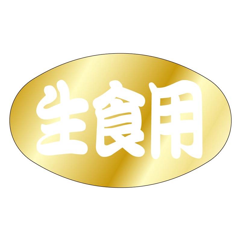 カミイソ産商 エースラベル 生食用 S-0016 1000枚/袋(ご注文単位1袋)【直送品】