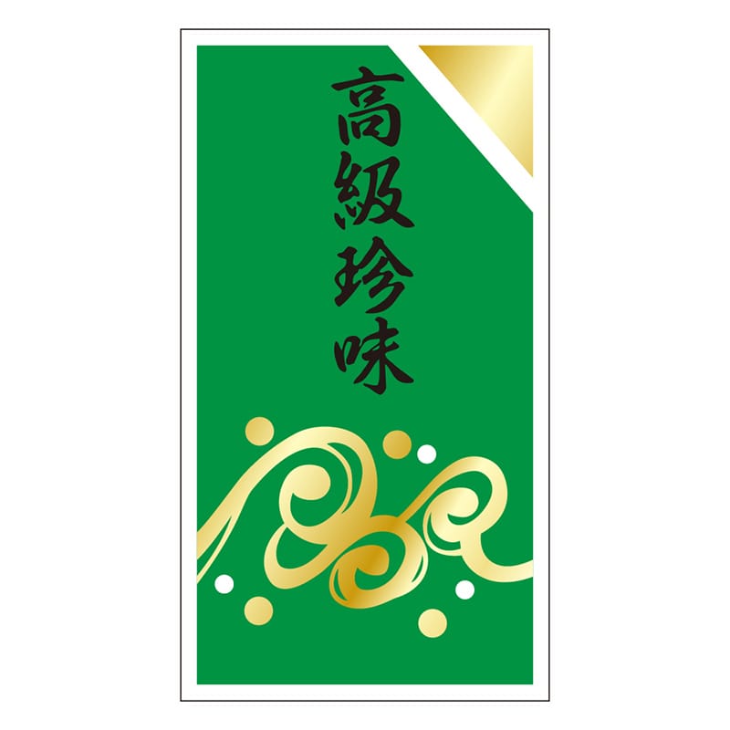 カミイソ産商 エースラベル 高級珍味 S-0019 750枚/袋(ご注文単位1袋)【直送品】