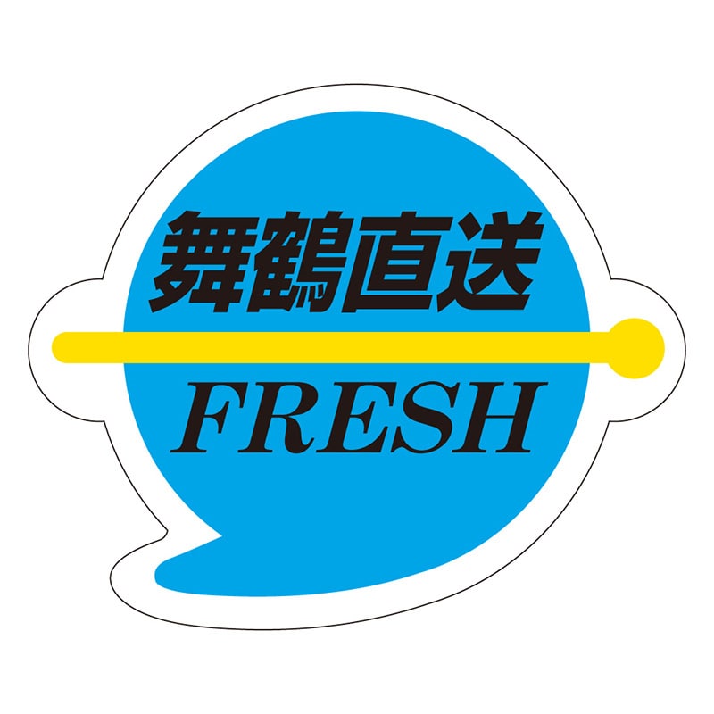 カミイソ産商 エースラベル 舞鶴直送 S-0036 500枚/袋(ご注文単位1袋)【直送品】