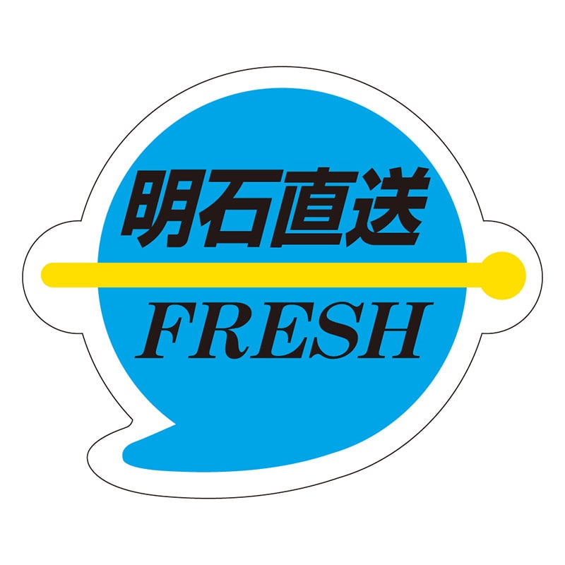 カミイソ産商 エースラベル 明石直送 S-0037 500枚/袋(ご注文単位1袋)【直送品】