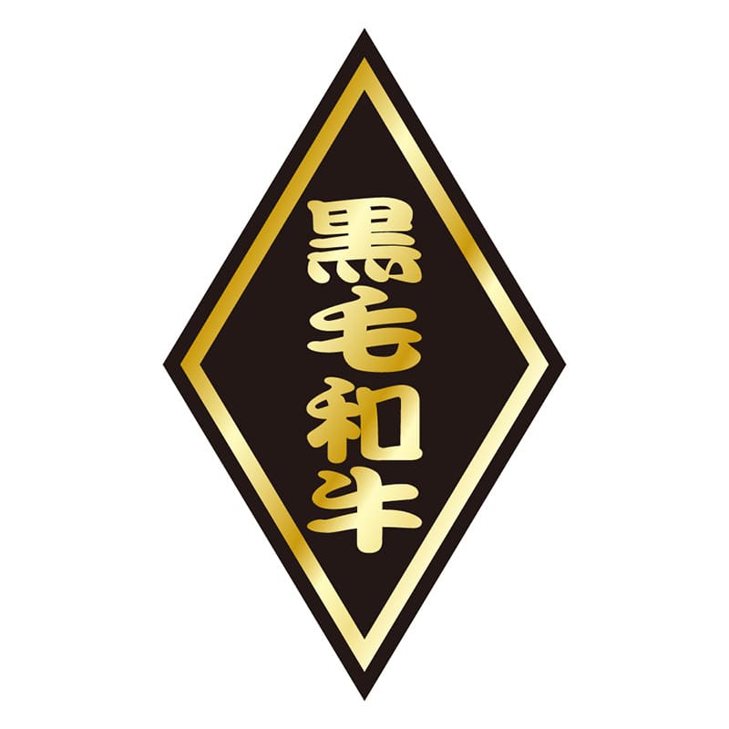 カミイソ産商 エースラベル 黒毛和牛 S-0051 1000枚/袋（ご注文単位1袋）【直送品】