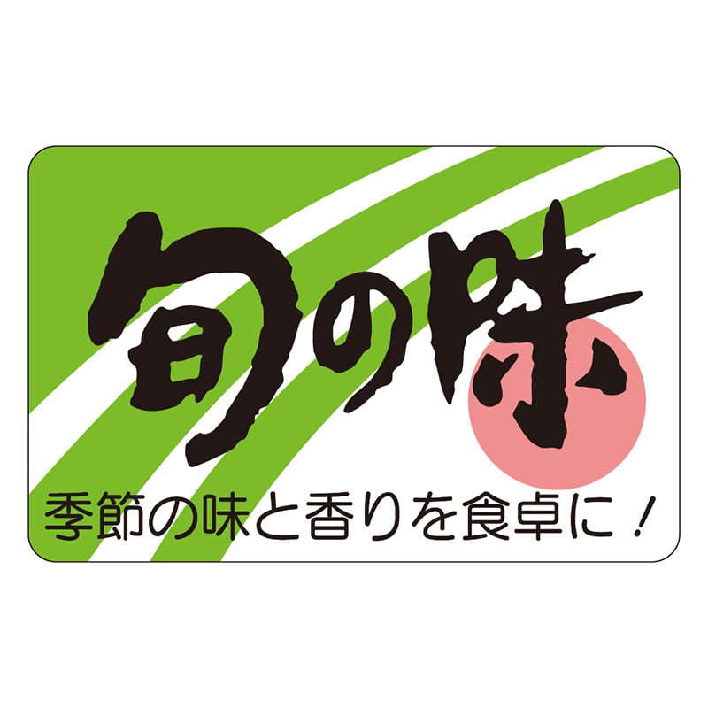 カミイソ産商 エースラベル 旬の味 S-0131 500枚/袋(ご注文単位1袋)【直送品】