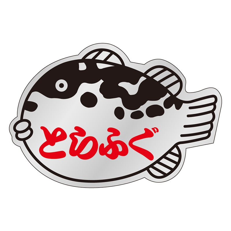 カミイソ産商 エースラベル とらふぐ S-0156 500枚/袋(ご注文単位1袋)【直送品】