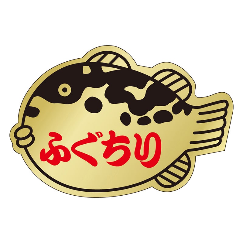 カミイソ産商 エースラベル ふぐちり S-0158 500枚/袋(ご注文単位1袋)【直送品】