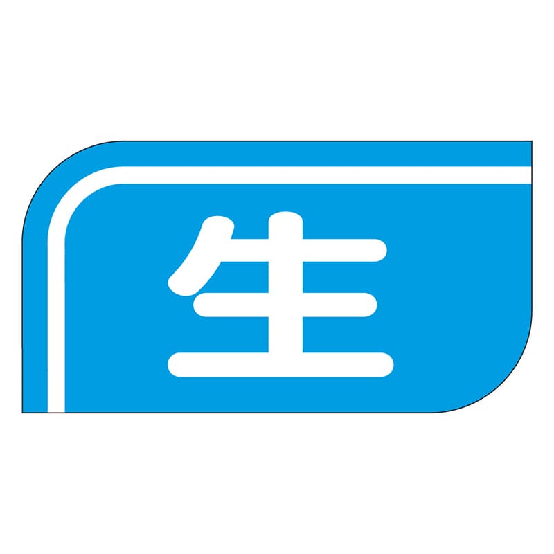 カミイソ産商 エースラベル 生 S-0505 1000枚/袋(ご注文単位1袋)【直送品】