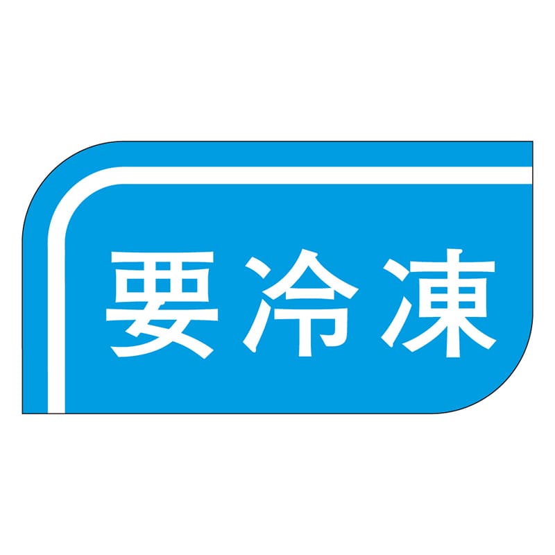 カミイソ産商 エースラベル 要冷凍 S-0507 1000枚/袋（ご注文単位1袋）【直送品】