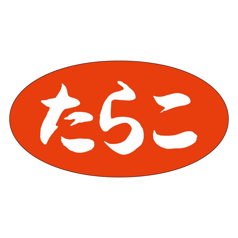 カミイソ産商 エースラベル たらこ S-0563 1000枚/袋(ご注文単位1袋)【直送品】