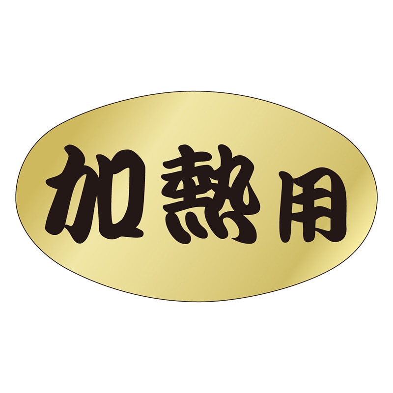 カミイソ産商 エースラベル 加熱用 S-0573 1000枚/袋（ご注文単位1袋）【直送品】