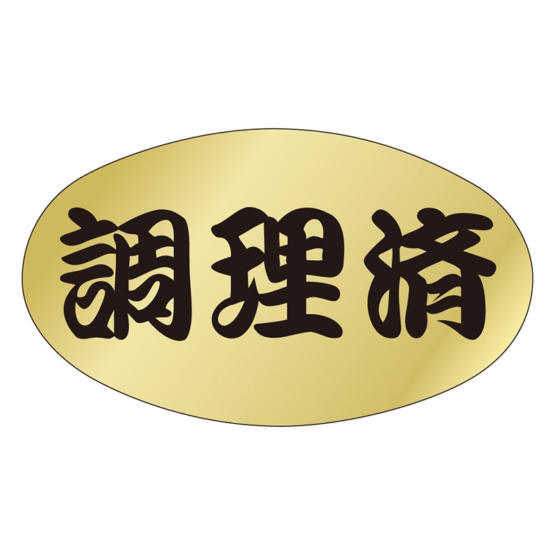 カミイソ産商 エースラベル 調理済 S-0576 1000枚/袋（ご注文単位1袋）【直送品】