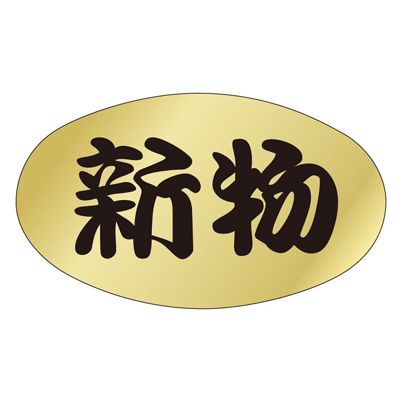 カミイソ産商 エースラベル 新物 S-0584 1000枚/袋（ご注文単位1袋）【直送品】